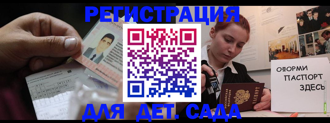 временная регистрация гарантия в Сосногорске