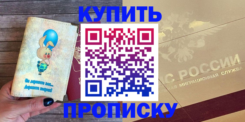 прописка поиск в Сосногорске